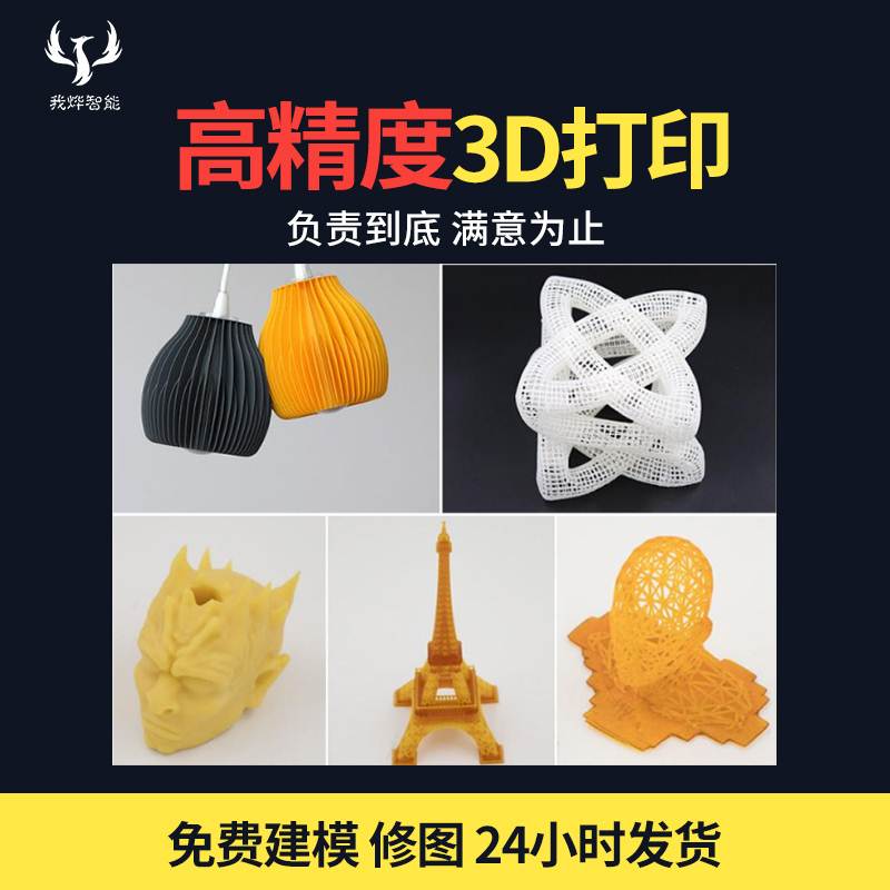 3d打印服务毕业设计玩偶加工模型定制产品打样3d打印金属建模尼龙