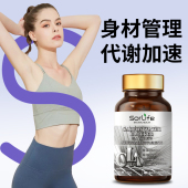 阻糖断碳 CLA控体片 顽固体重身材管理 sorlife 进口正品 原装