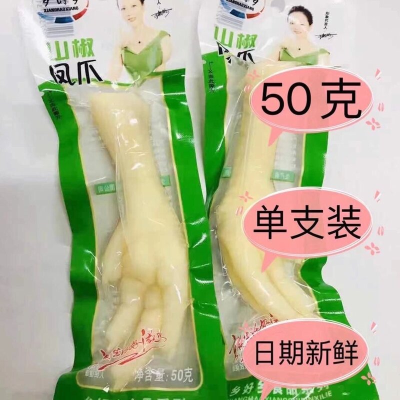 泡椒凤爪野山椒鸡爪50克特大单支大泡爪重庆风味网红零食小吃