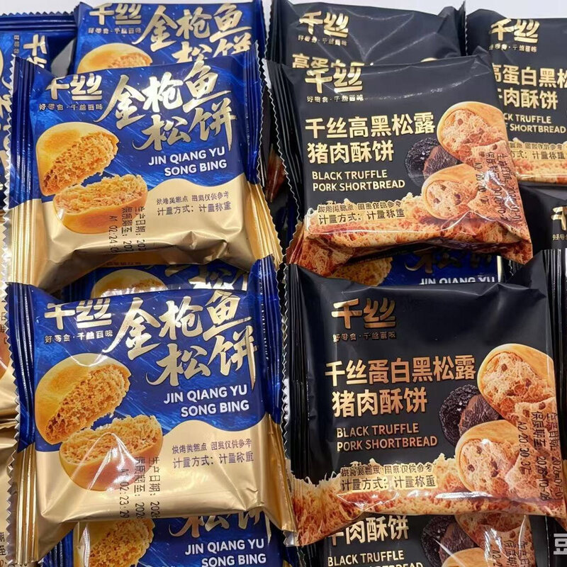 高蛋白黑松露牛肉酥饼金枪鱼松饼散称糕点早餐整箱