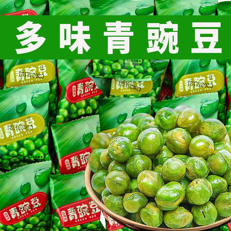 酥脆青豆青豌豆炒货小吃蒜香辣零食大礼包小包装