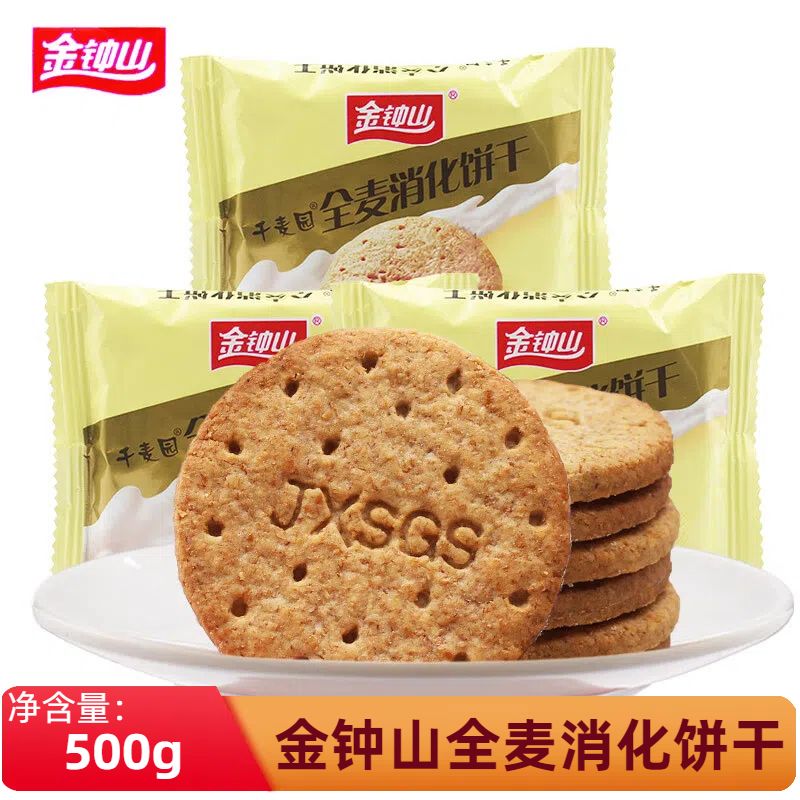 金钟山千麦园全麦消化饼干早餐饼干休闲零食小包装食品