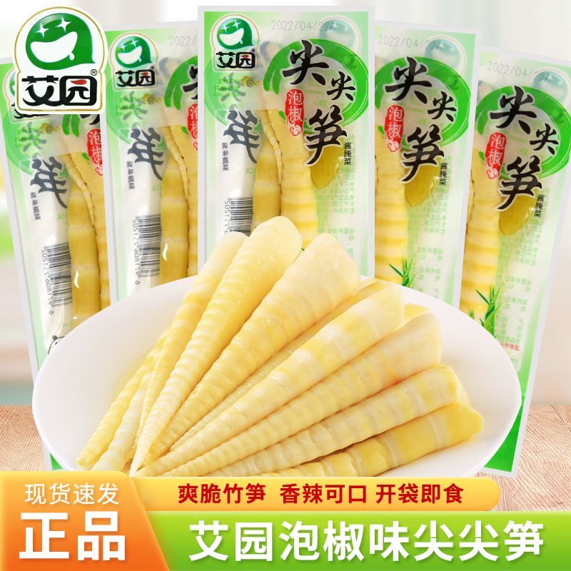 艾园泡椒尖尖笋散装称重爽脆竹笋独立包装开袋即食休闲解馋零食