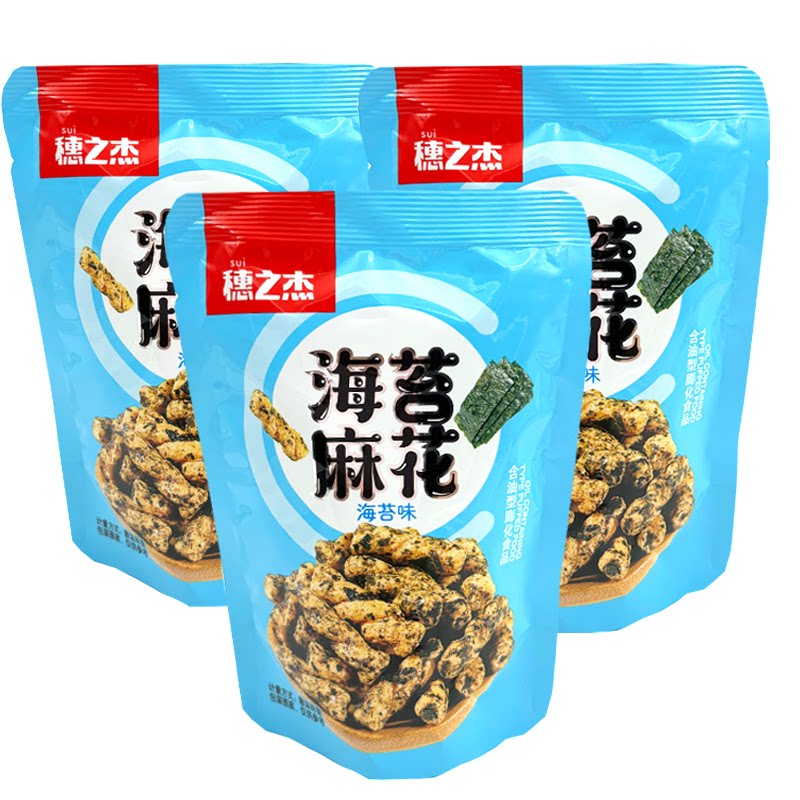 穗之杰海苔麻花独立小包装宿舍休闲解馋零食小吃咸味童年的味道图片