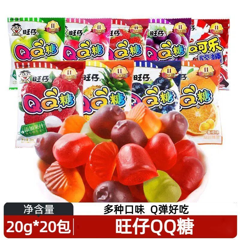 旺仔QQ20g*20包糖休闲小零食软糖果汁糖水果糖混合口味小吃旺旺