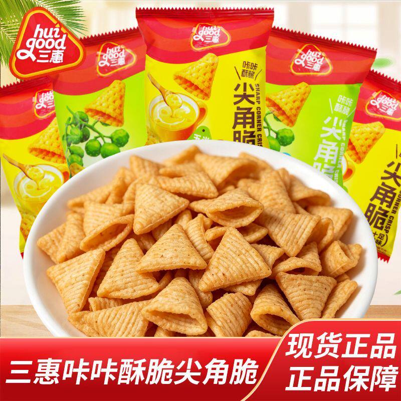 三惠尖角脆玉米浓汤味鲜香椒麻味散装称重独立袋装休闲解馋零食