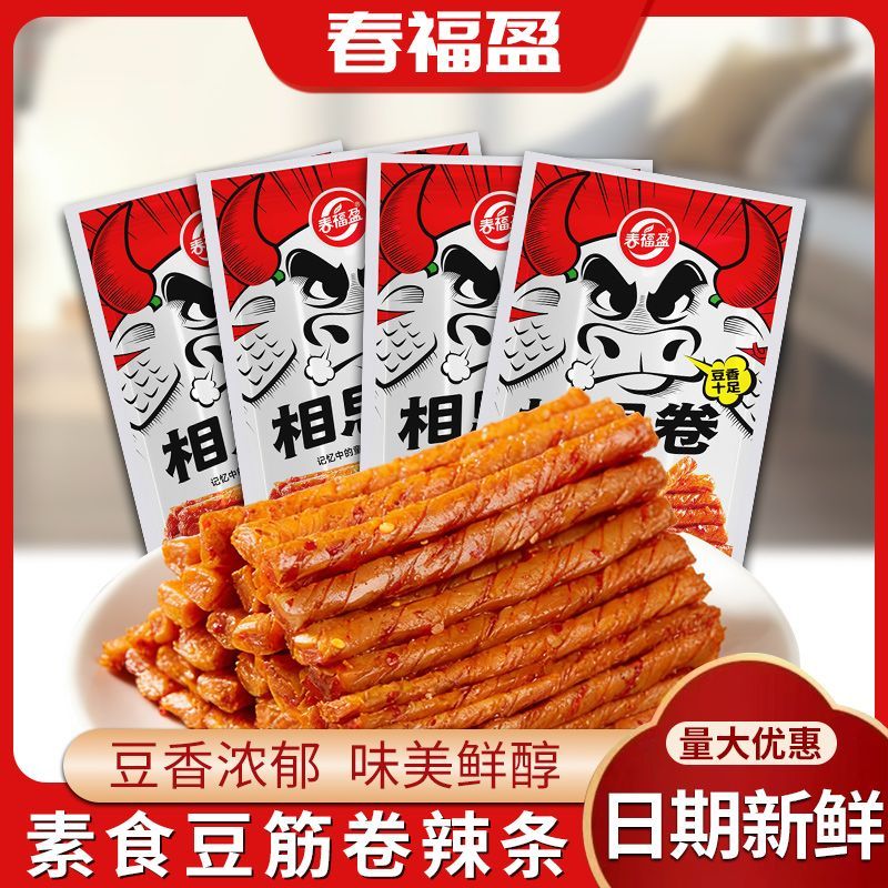 春福盈老式相思卷豆香浓郁味美鲜醇日期新鲜素食豆筋卷辣条