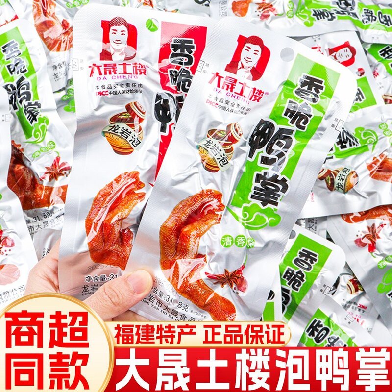 大晟土楼泡鸭掌正品香辣清香味鸭爪卤味福建龙岩特产休闲零食