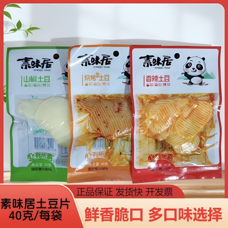 素味居土豆片麻辣零食休闲小吃儿时红油香辣味土豆开袋即食
