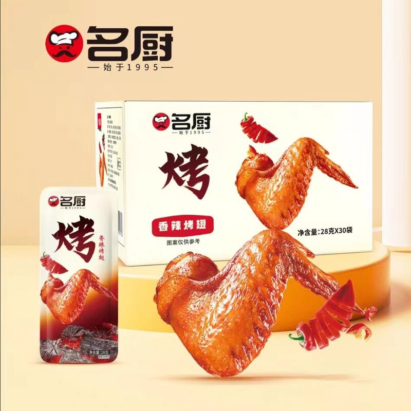 名厨香辣烤翅蜜汁可乐翅28g熟食独立包装袋休闲办公解馋零食