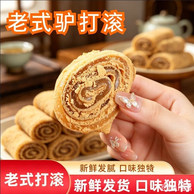 正宗驴打滚糕点东北特产豆面卷打糕糯米糍粑糯叽叽老北京零食小吃