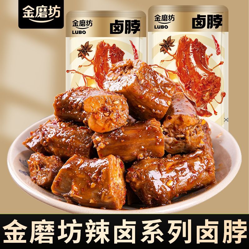 香辣烤脖鸡脖湖南网红即食酱鸡脖子非鸭脖休闲食品小零食