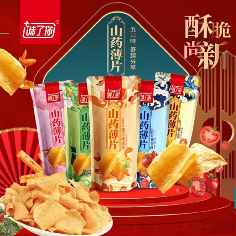 味了你膨化食山药薄片30g好吃零食休闲网红小吃薄脆