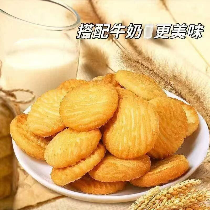 猴头菇小饼干猴菇香酥曲奇宿舍休闲零食奶香味散装好吃小包装袋装