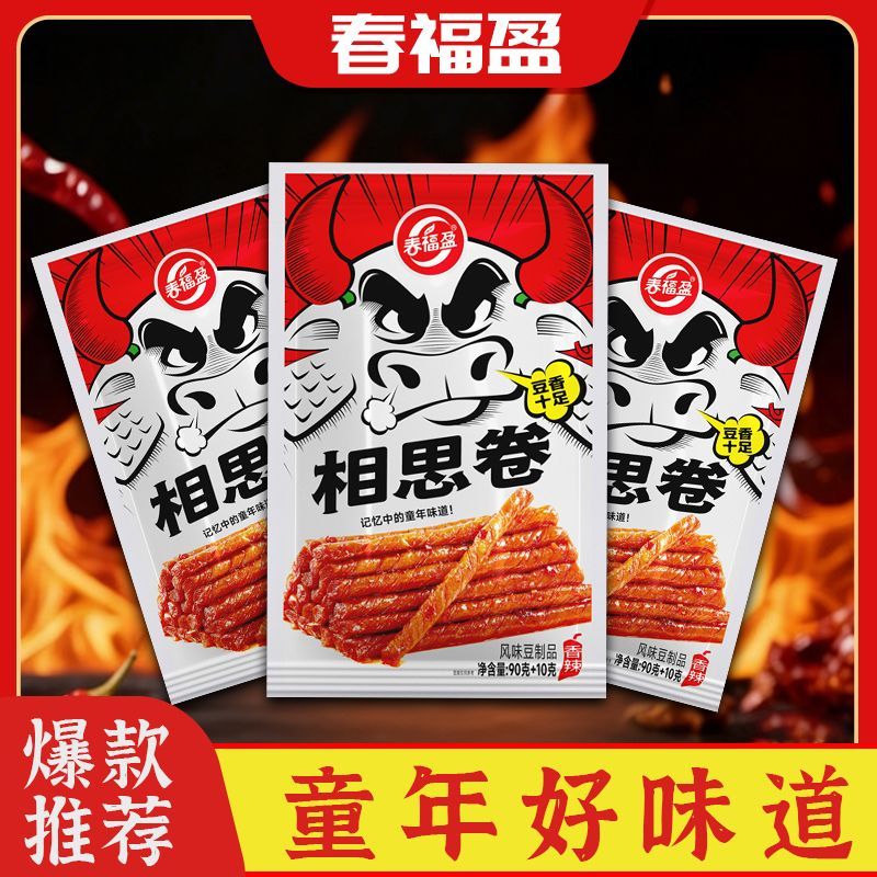 春福盈相思卷童年好味道爆款推荐豆香浓郁越嚼越有味
