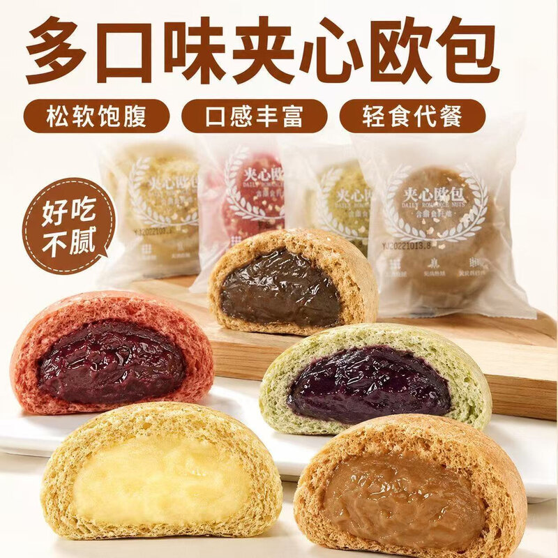 38g全麦欧包咸口肉松面包粗粮早餐营养高蛋白健身代餐饱腹零食