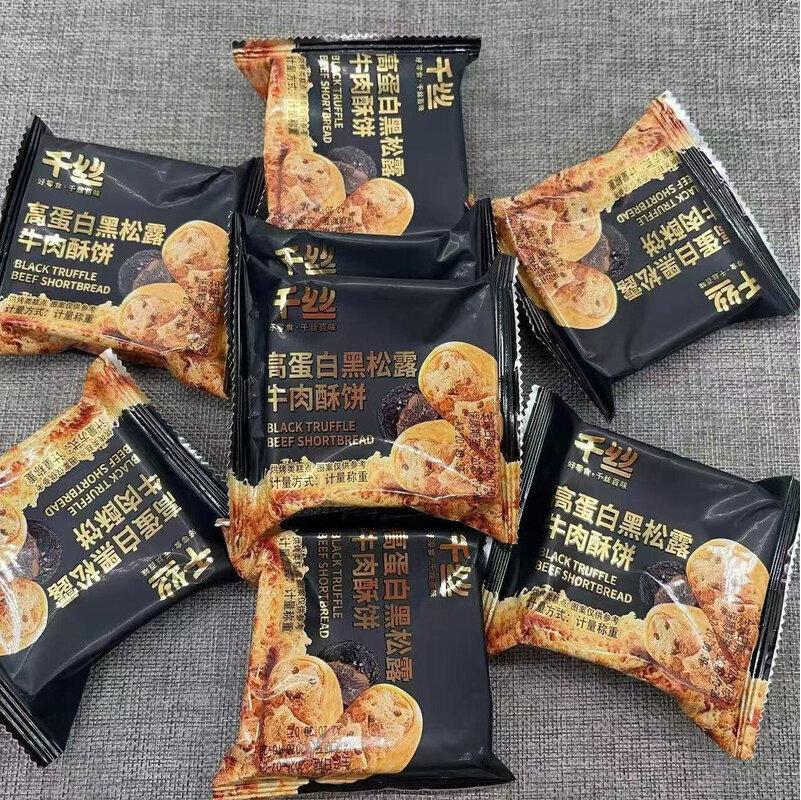高蛋白黑松露牛肉酥饼金枪鱼松饼休闲网红小吃零食新品促销