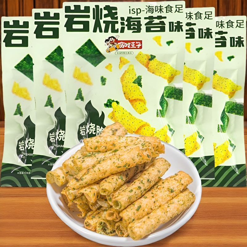 岩烧海苔味薯片味薯条味膨化食品儿童零食追剧校园休闲回忆摆地摊