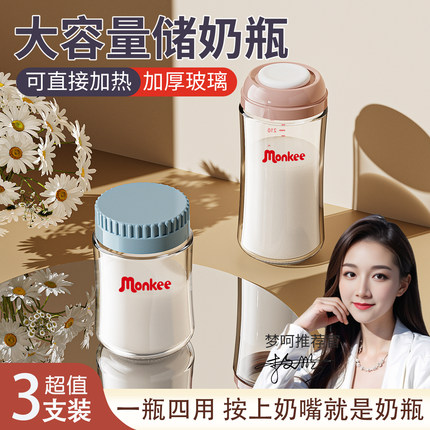 新生婴儿玻璃储奶瓶储存瓶密封保鲜宝宝储奶罐冰箱母乳专用大容量