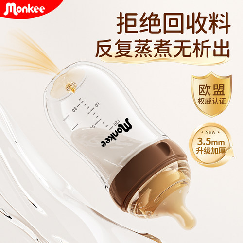 适配世喜奶瓶配件玻璃瓶身240ml
