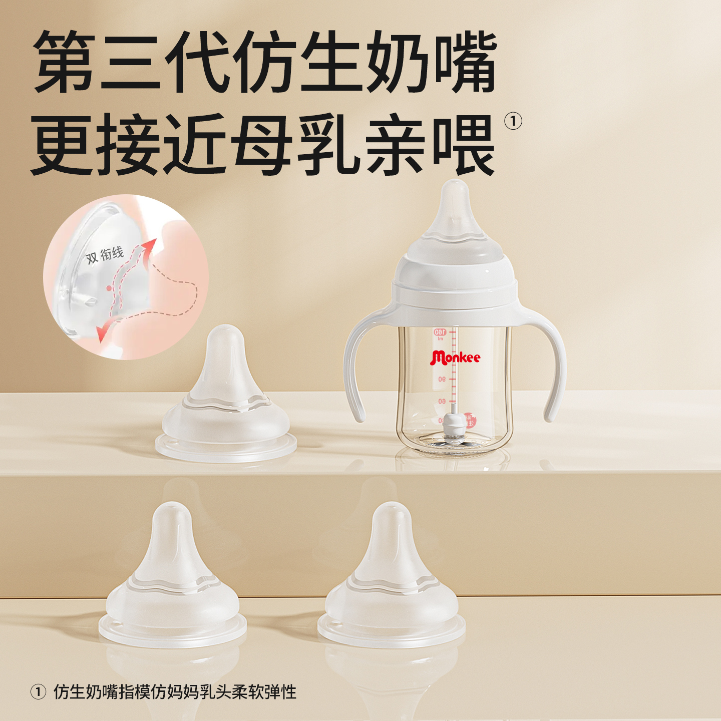 防胀气防呛奶奶嘴硅胶柔软仿母乳