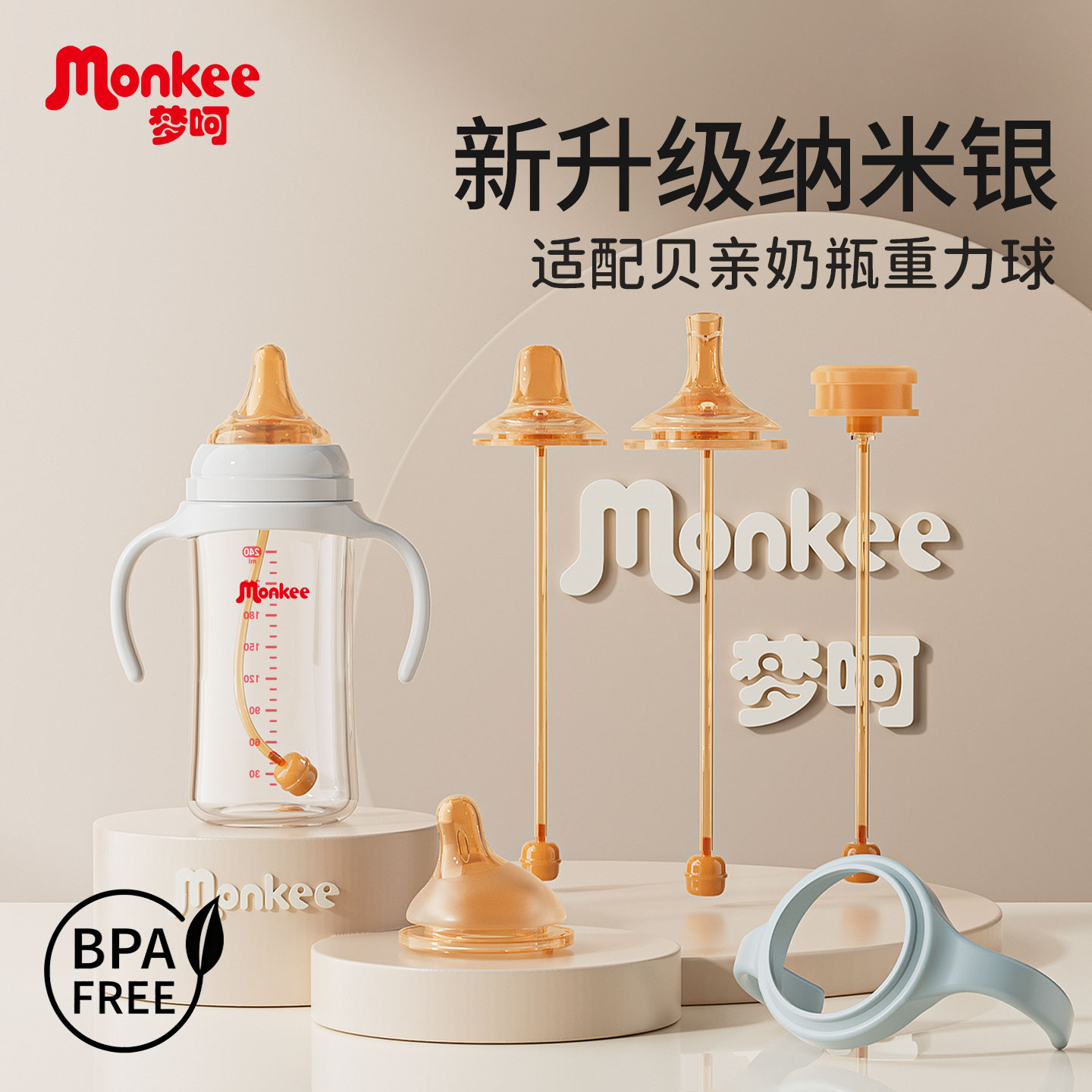 通用重力球吸管鸭嘴学饮吸管杯