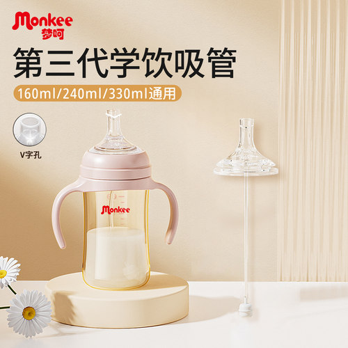 适配贝亲学饮直饮重力球吸管配件