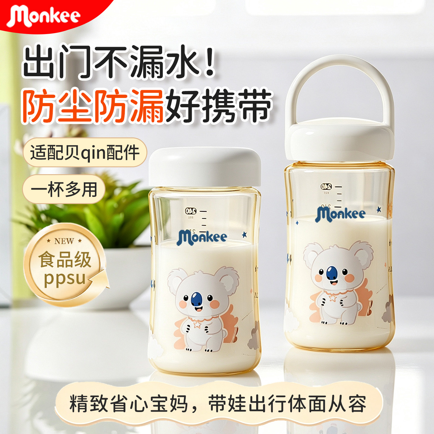 330ml大容量PPSU手提式奶瓶水杯图片