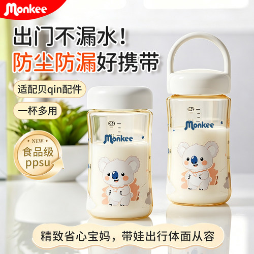330ml大容量PPSU手提式奶瓶水杯