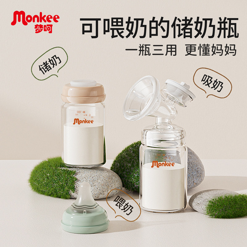 可直接加热玻璃储奶瓶母乳储存瓶