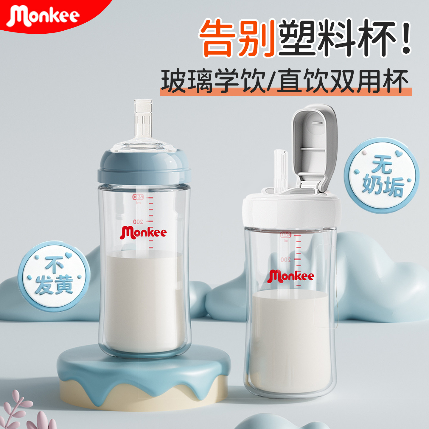 第三代玻璃奶瓶秒变直饮吸管水杯图片