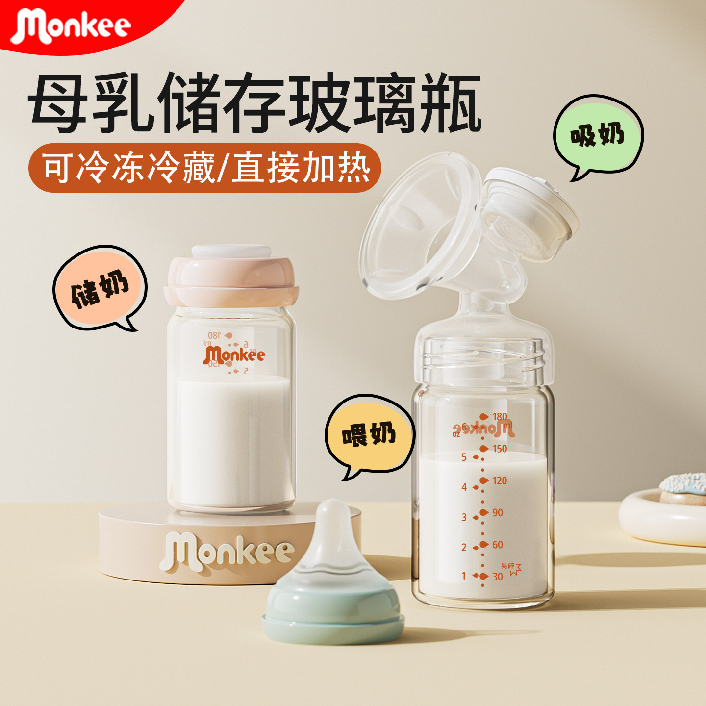 梦呵玻璃储奶瓶婴儿新生冰箱母乳专用密封保鲜储存杯罐宽口180ml