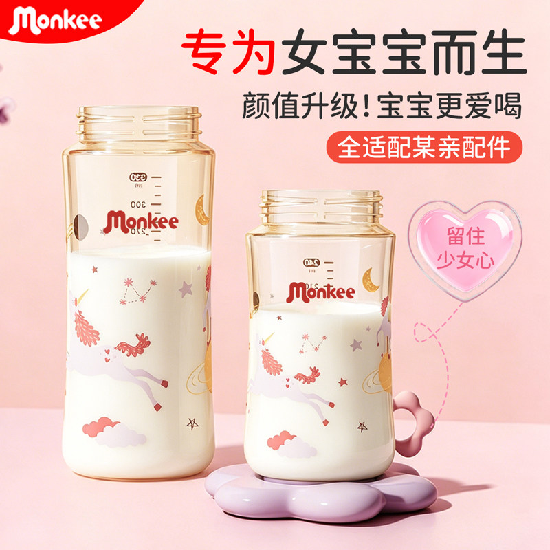 梦呵女宝宝彩绘PPSU奶瓶瓶身鸭嘴直饮水杯宽口径通用大容量330ml