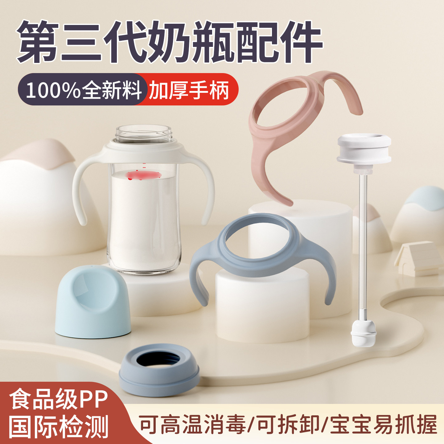 适配贝亲奶瓶手柄重力球直饮吸管