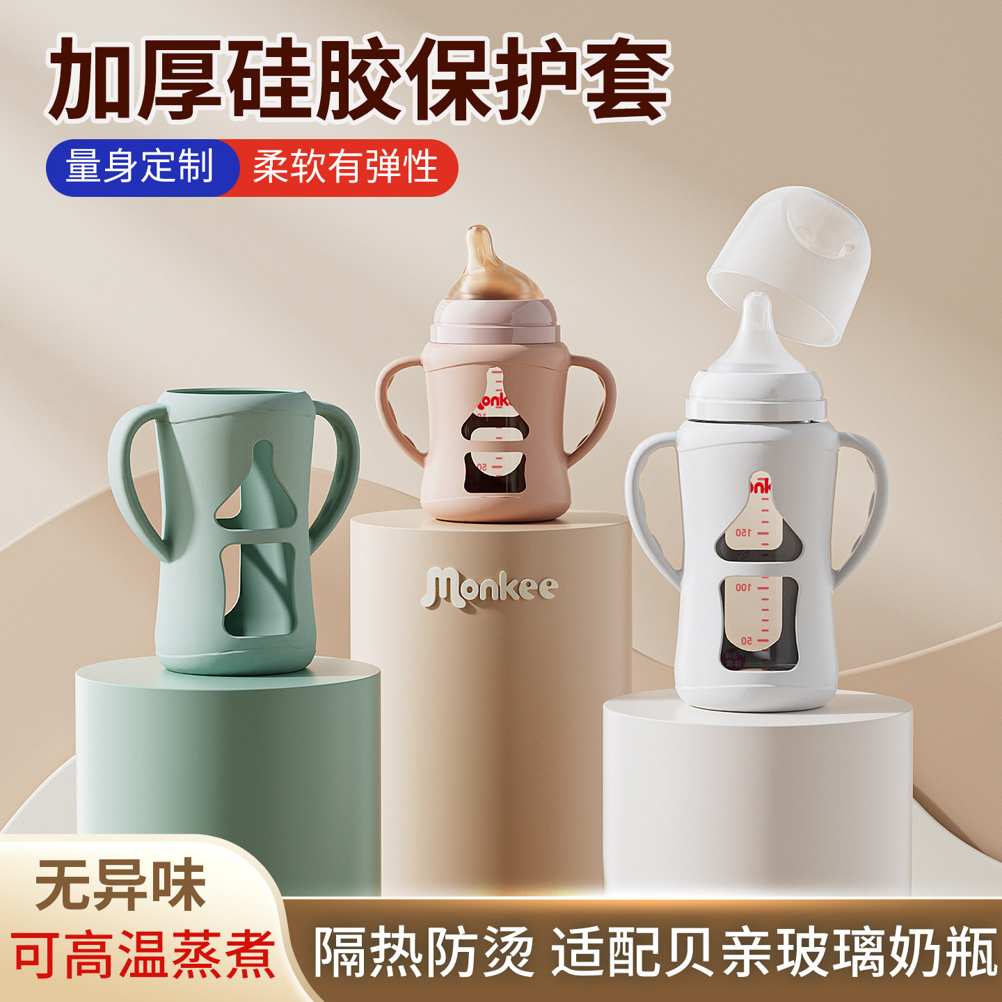 梦呵套子适配贝亲奶瓶保护套玻璃奶瓶硅胶防摔套宽口径第三代通用