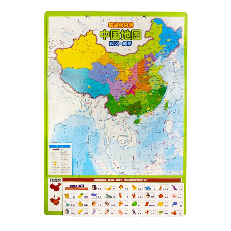 磁竖版拼图 中国磁吸附设计 竖版中国益智拼图玩具 地理知识 亲子互动游戏 便携收纳展示 9787807217909