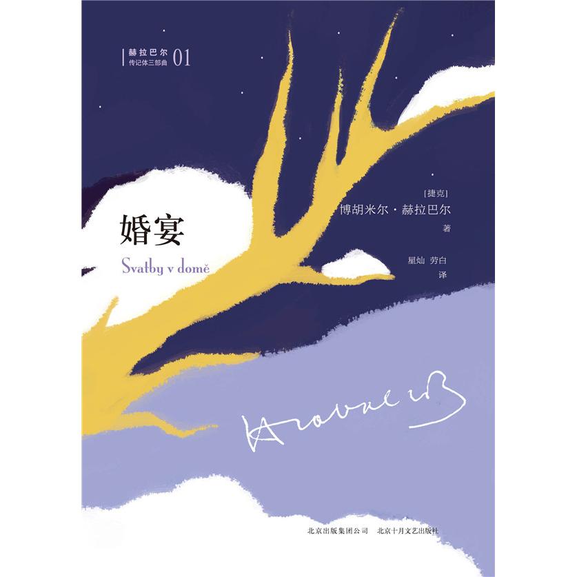婚宴 婚礼筹备指南 流程步骤详解 场地布置方案 餐饮搭配建议 摄影技巧教学 礼仪规范手册 新人手册 9787530213933