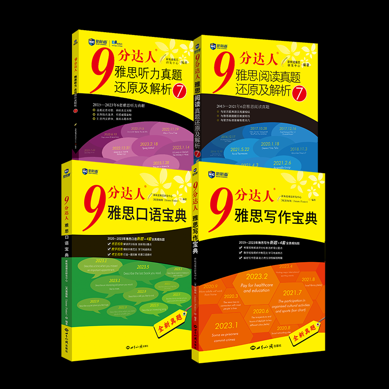 正版包邮 9分达人雅思阅读真题还原及解析 雅思口语宝典听力真题雅思写作宝典7 新航道雅思研发中心 9787570612642