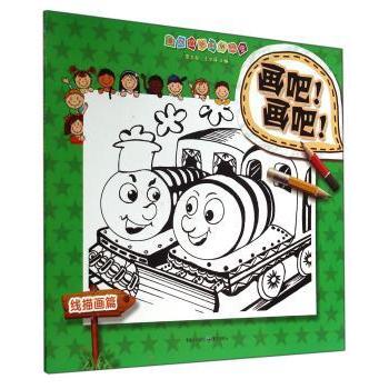 画吧!画吧!(线描画篇) 线描画入门教程 零基础学线描 手绘线描技巧 线描步骤详解 线描案例丰富 自学绘画教材 9787229084455