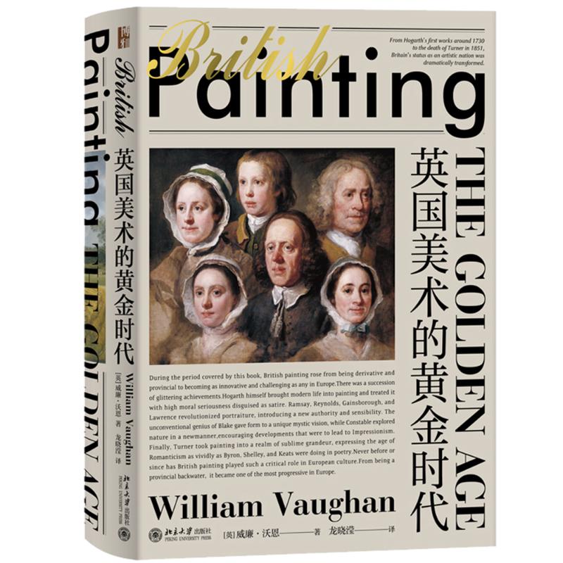 正版包邮 英国美术的黄金时代 (英)威廉·沃恩(William Vaughan) 著 龙晓滢 译 9787301308448 北京大学出版社