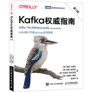 正版包邮 Kafka指南 [美]格温·沙皮拉,[美]托德·帕利诺,[美]克里特·佩蒂 等 9787115601421 人民邮电出版社