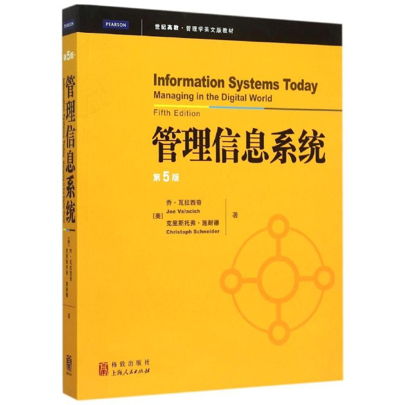 正版包邮 Information systems today Joe Valacich, Christoph Schneider 9787543225411 格致出版社