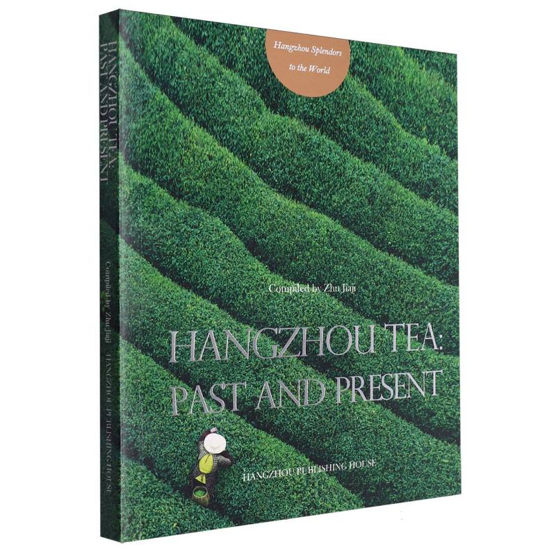 正版包邮 HangzhouTea：PastandPresent(《茶都雅韵》英文版) 编者:朱家骥| 9787556512928 杭州