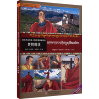 正版包郵 更敦群培 任新建,李明泉,巴桑 編 9787572813757 四川少年兒童出版社