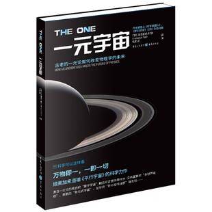 宇宙 德 9787229190637 包邮 重庆 包新周 一元 译者 正版 海因里希·帕斯