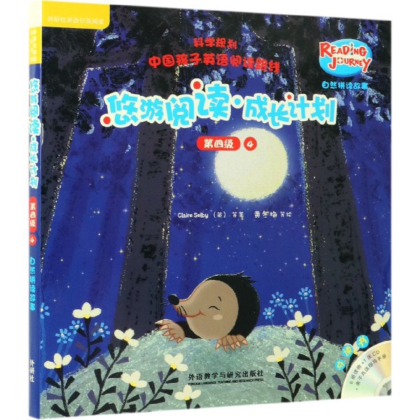正版包邮 悠游阅读成长计划(附光盘第4级4自然拼读故事点读书共6册) 克莱尔·赛尔比（Claire Selby）等 9787521306996
