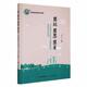 系统开发与利用 社 慧玩 现代出版 97875198441 李丹主编 本土资源在农村幼儿园课程中 慧爱 慧思 新书 正版