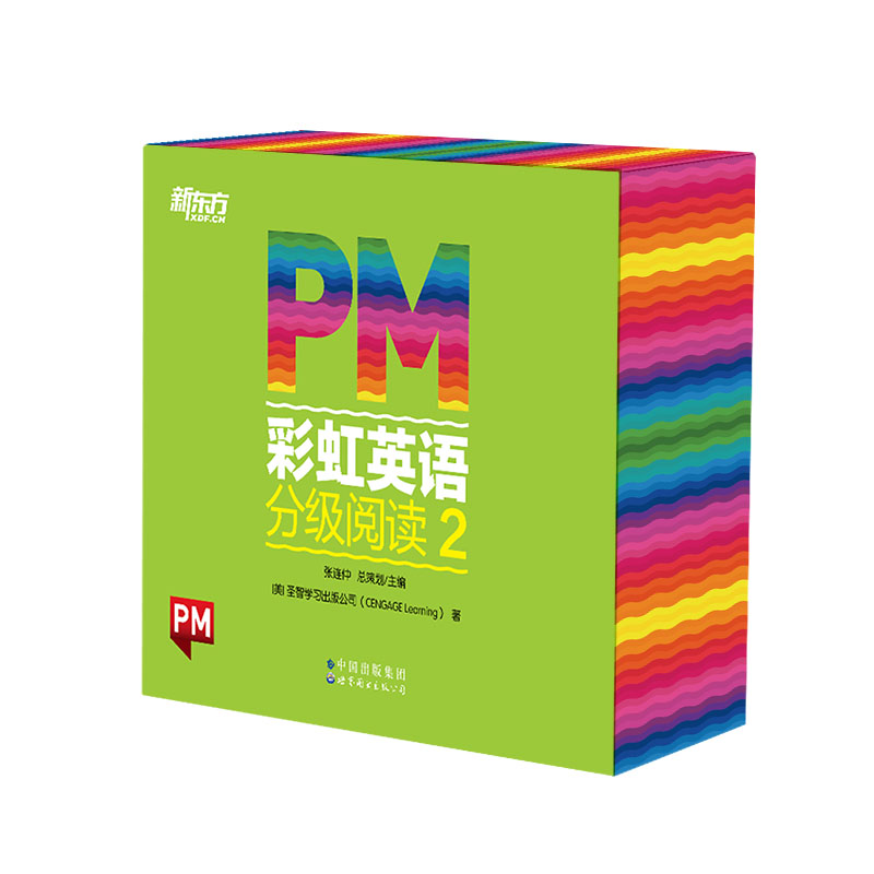 正版包邮 PM英语分级阅读 2(全42册) 圣智出版公司（CENGAGE Learning） 9787519283490 世界图书出版公司