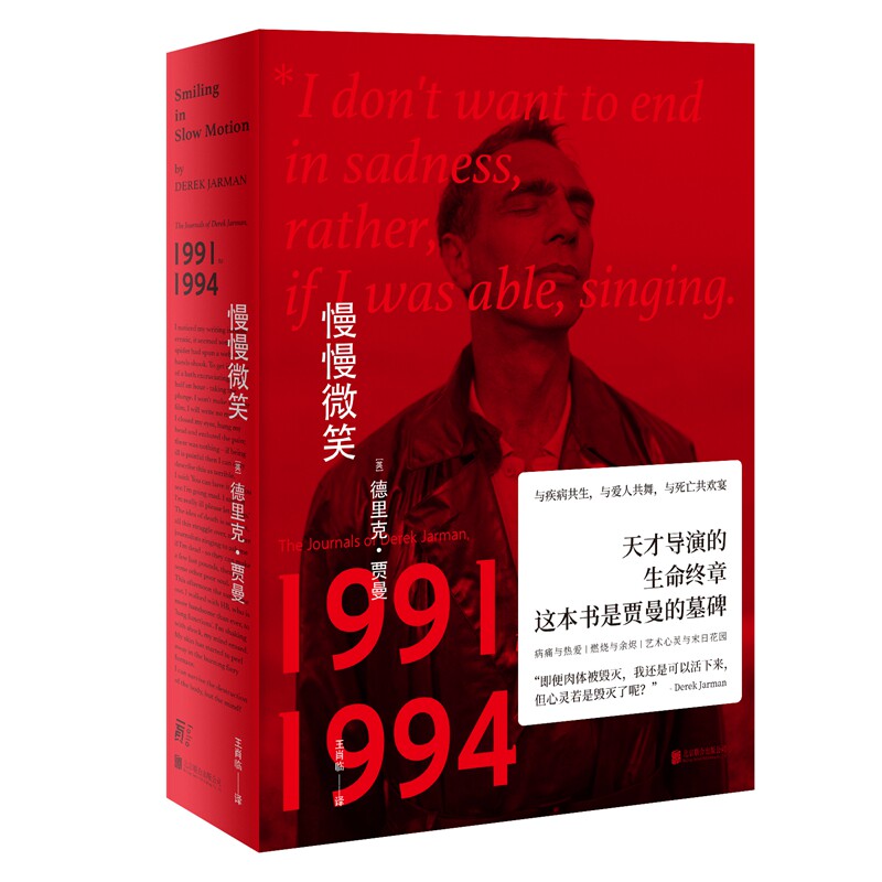 慢慢微笑 微笑的力量 心灵治愈指南 情绪管理技巧 生活哲学感悟 积极心态培养 慢生活智慧 治愈系散文 自我成长手册 9787559644282