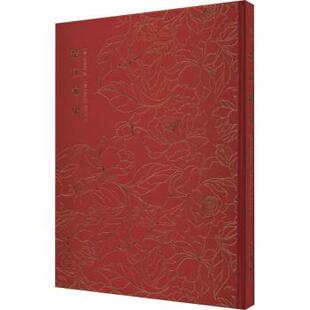 正版包邮 楚江蠡史 (清)嵇宗孟撰 9787501074822 文物出版社